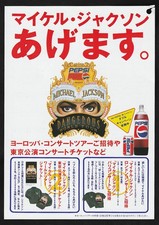 Michael Jackson Prospectus