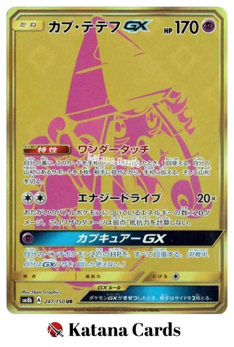 Tapu lele 247 150 - lele, 247/150