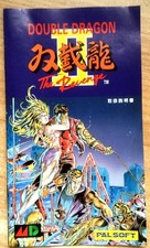 DOUBLE DRAGON II THE REVENGE -