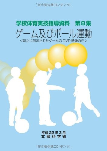 School physical education - school,