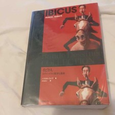 "Ibix Nevzorov's Curious Fate"