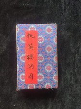 Dipinto antico cinese (il