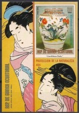 Guinea Equatoriale 1975 Quadri Arte Giapponese Donna Vaso Fiori Dipinti m/s MNH