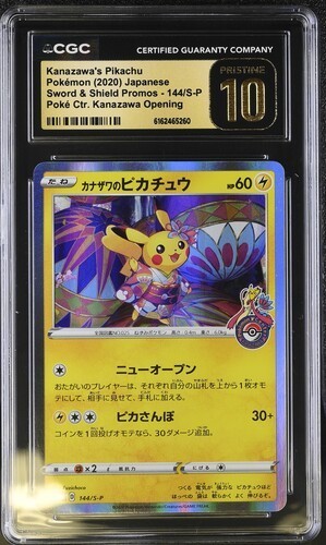 Kanazawa pikachu 144 - kanazawa's,