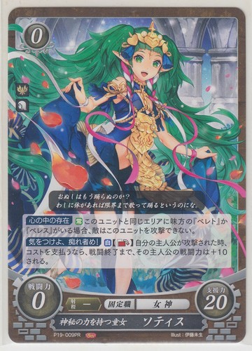 Fire emblem cipher - fire,