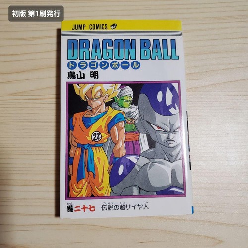 Dragon ball manga - dragon,