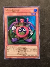 YUGIOH! - STREGONE DEL TEMPO - TDPP JP008 - ULTRA RARA - OTTIME CONDIZIONI