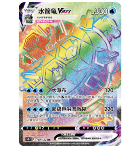 Pokemon tcg spada scudo - e,