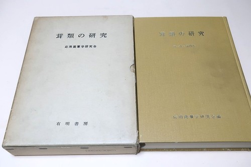 Research mushrooms volume - research,