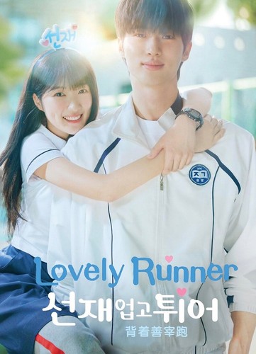 Lovely runner - lovely,