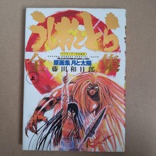 Ushio & Tora Collezione