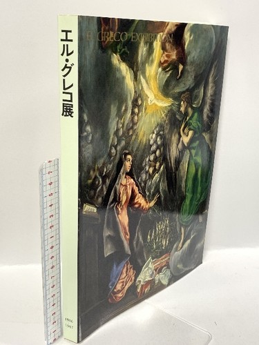 Illustrated catalog greco - el,