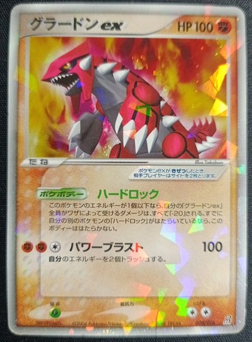 Pokemon groudon 008 016 - pokemon,