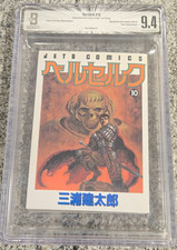 BGS 9.4 Berserk Japan Manga