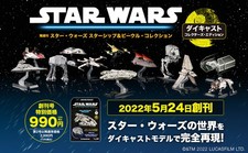 Biweekly Star Wars Starship &