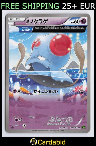 Tentacool xy5 041 070 - tentacool, #041/070
