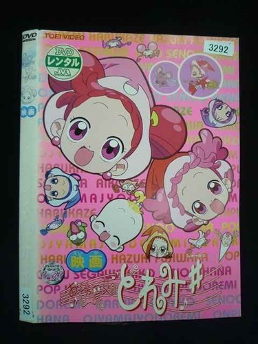 Ojamajo doremi dvd - (sharp),