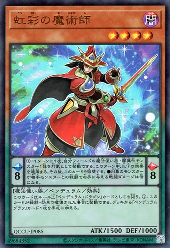 Ocg mago doppia - yu-gi-oh, iris