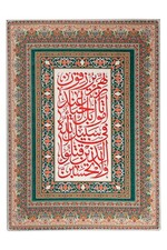 Arazzo calligrafia araba - , arte