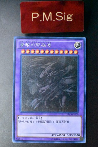 Blue eyes ultimate dragon - ultimate,