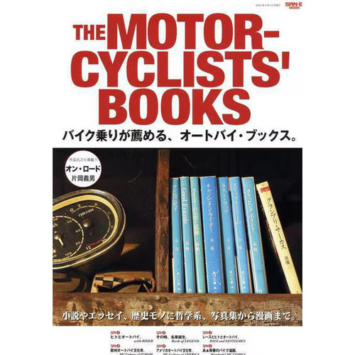 Motorcyclists book suzuki - motorcyclists',