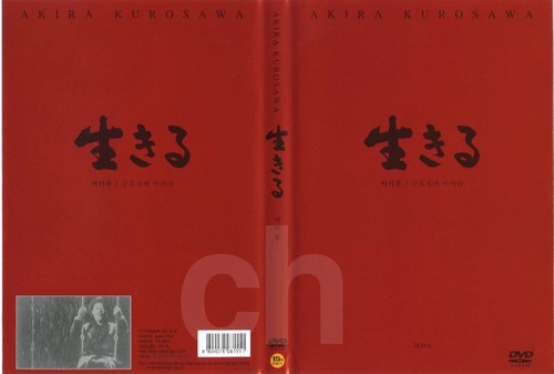 Living ikiru akira - ikiru,