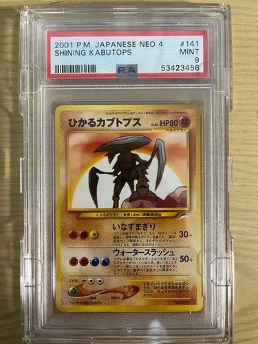 2001 pokemon giapponese neo - pokemon,