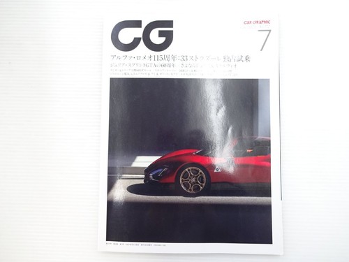 G2y cargraphic alfa - romeo, 33