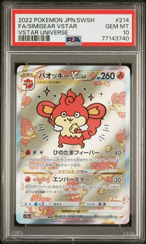 Pokemon spada scudo - pokemon, e