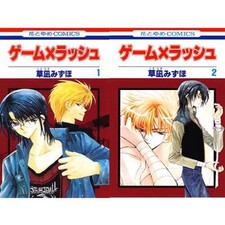 Manga Game X Rush VOL.1-2