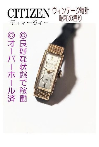 Orologio vintage carica - orologio,