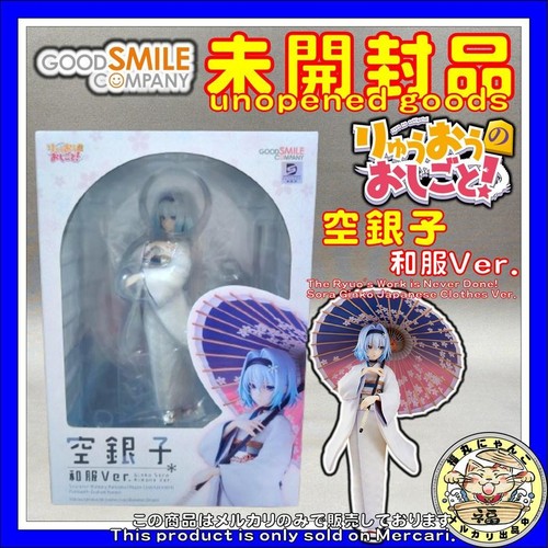 Kimono kou gin - kou, ver.