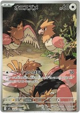 Spearow 074 063 pokemon - spearow,