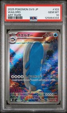 PSA 10 Wailord 103/100