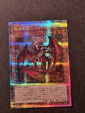 YUGIOH! - SCARM, MALEBRANCHE