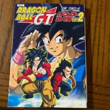 Fukkoku-ban: Dragon Ball GT Perfect File vol.2 (Guida) Giappone Usato