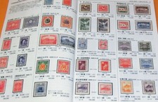 Catalogo francobolli