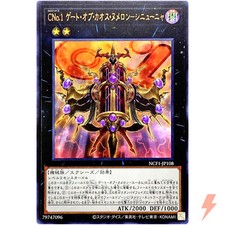 Numero C1: Numeron Chaos Gate