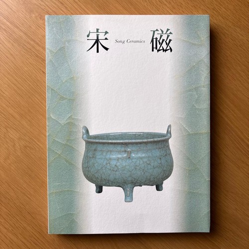 Ceramiche conosciute come