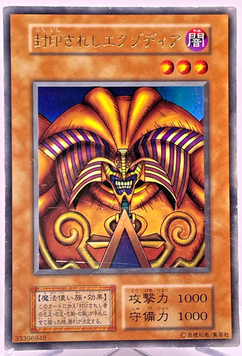 Exodia il proibito - exodia,