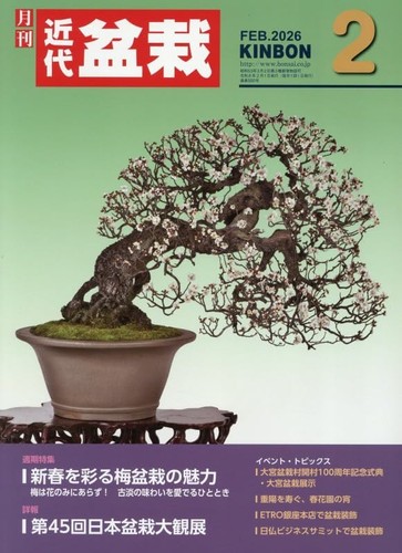 Japanese bonsai magazine - bonsai,