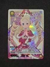 Union Arena, Re:Zero, Beatrice, UA40BT/REZ-1-004 R 1 stella parallela, JAP