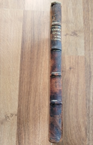 1883 начертание - 1883.,