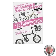 Catalogo bici pieghevole