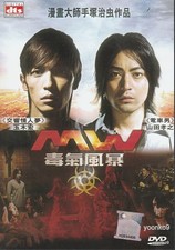 Live action movie - mw,