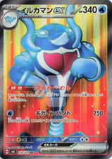 Pokemon Card Palafin EX SR 116/101 Mask of Change SV6 JAP PREORDER