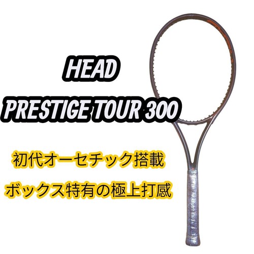 Head prestige tour 300 - head,
