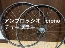 AMBROSIO CRONO Tubolare 700C