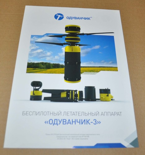 Oduvan uav drone - 3,