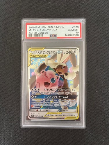 Psa mega lopunny jigglypuff - psa,